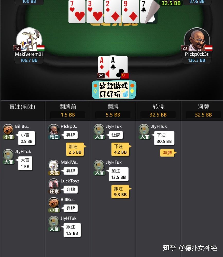 真人HHpoker手机版界面展示-真人德州对战